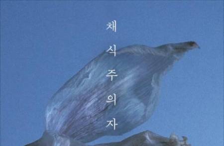 [특징주] 웅진씽크빅, 한강 노벨문학상 수상..한강 작품 유통 부각 ‘강세’