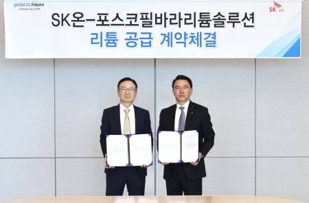 SK온, 포스코필바라리튬솔루션과 수산화리튬 공급 계약… 총 1.5만톤 규모 