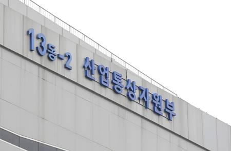 산업부, 기업 무역 지원 ‘통상변화대응법’ 1월 1일부터 시행