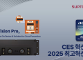 슈프리마, CES 2025서 AI통합보안·온디바이스AI 공개 ...'극단적 저평가'