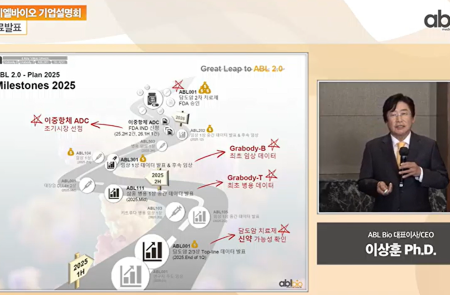 이상훈 에이비엘바이오 대표, “올해 3월 담도암 탑라인 ABL001, 올해 핵심 마일스톤”