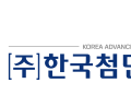 한국첨단소재, ‘양자 암호 통신용 광 간섭계 모듈 기술’ 과제 선정